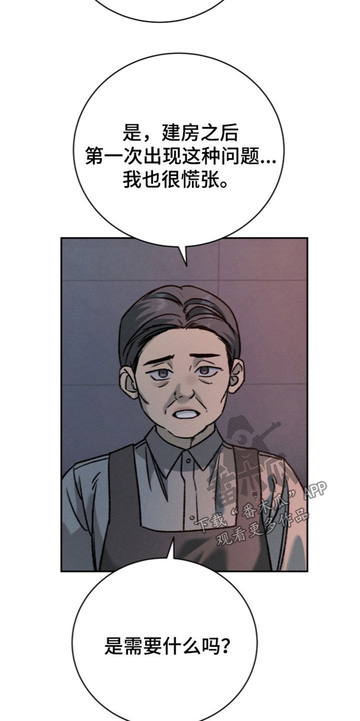 第73话28