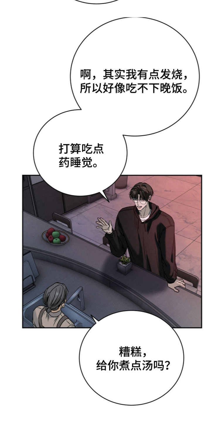 第73话29