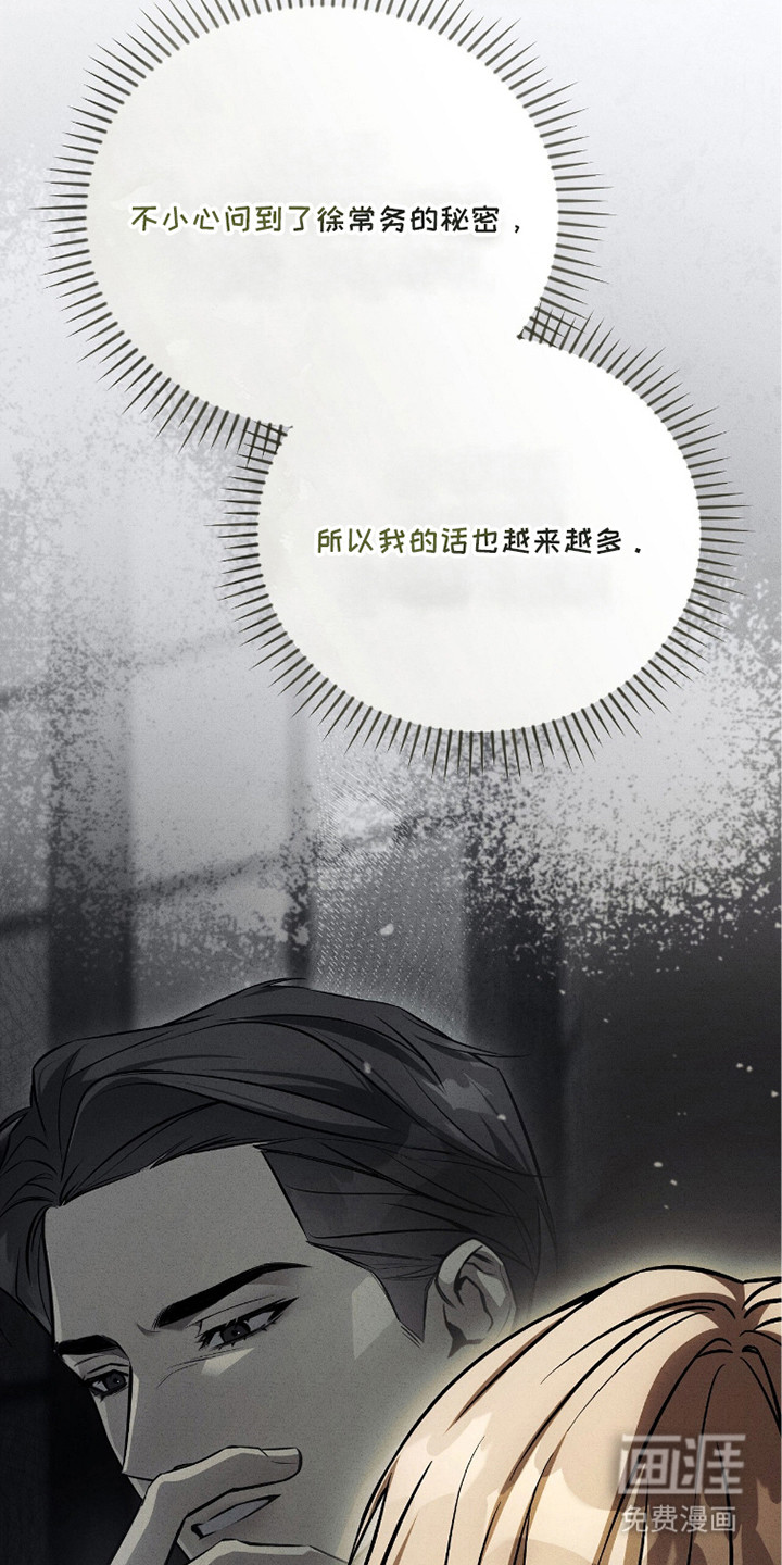 第26话10