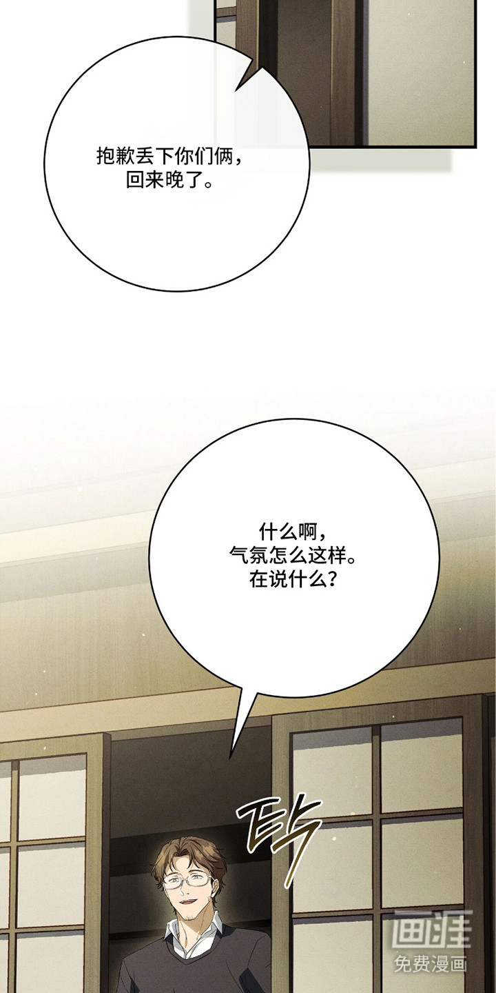 第26话13