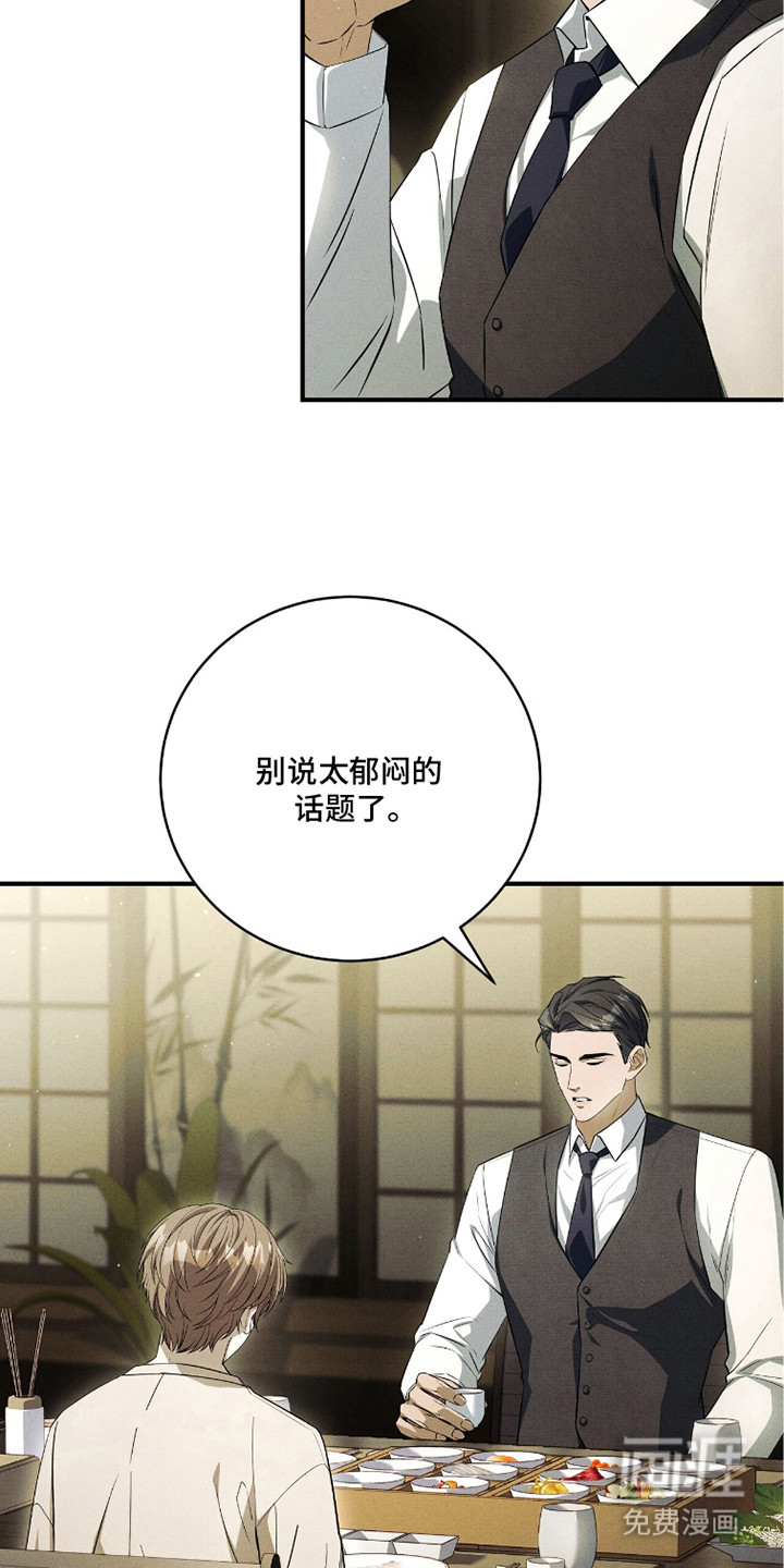 第26话3