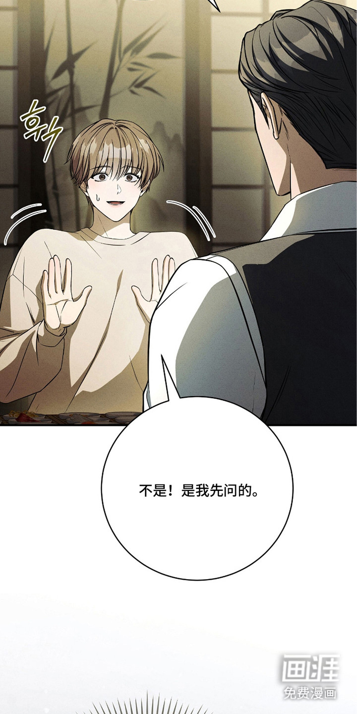 第26话9