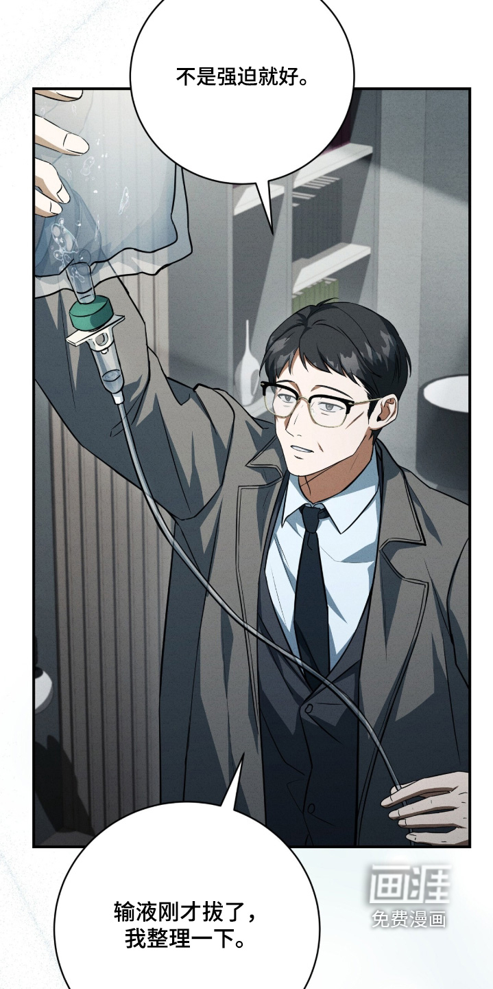 第59话6