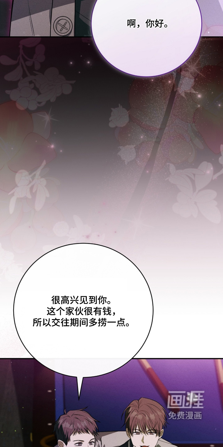 第50话8