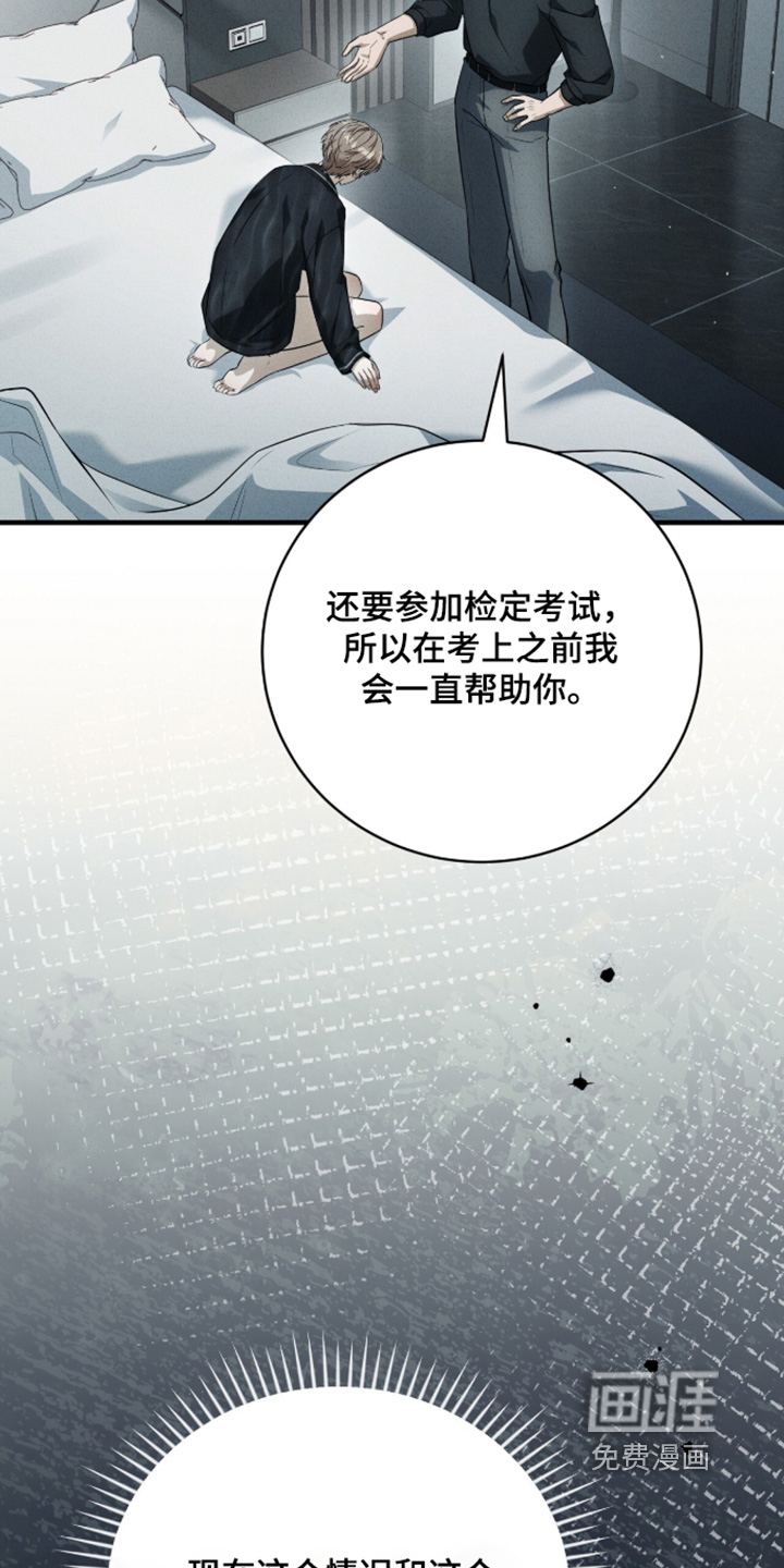 第61话6