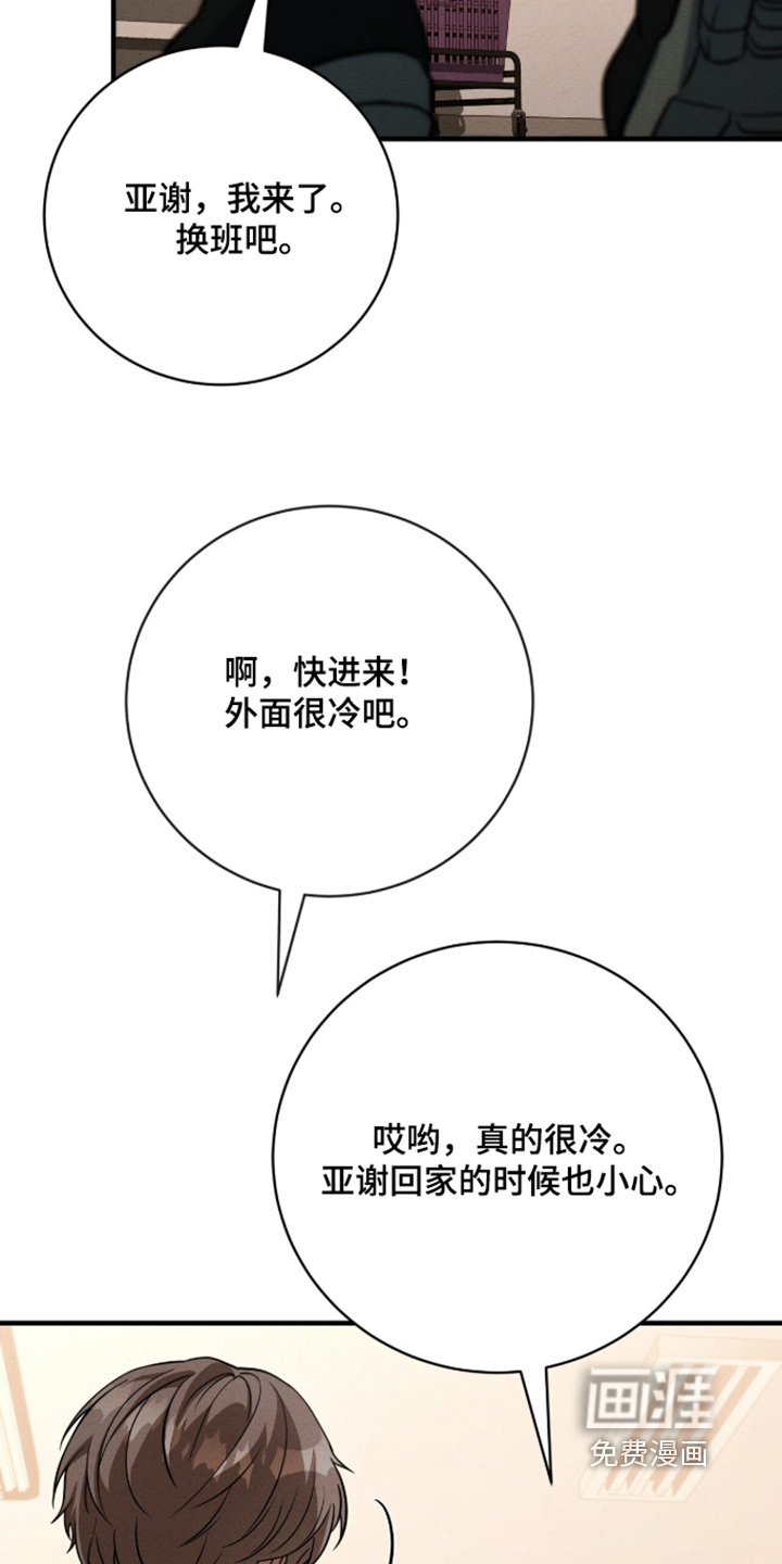第67话17