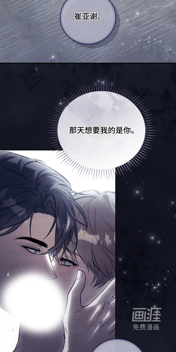 第72话8