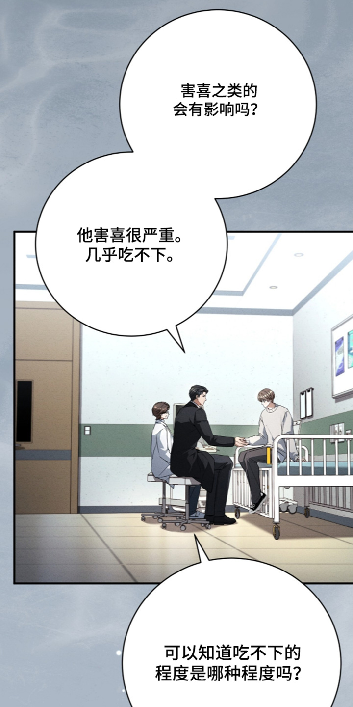 第105话24