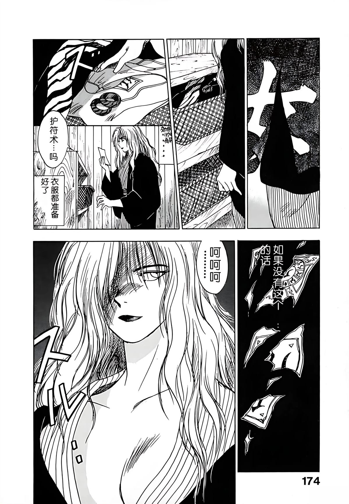 第1卷173