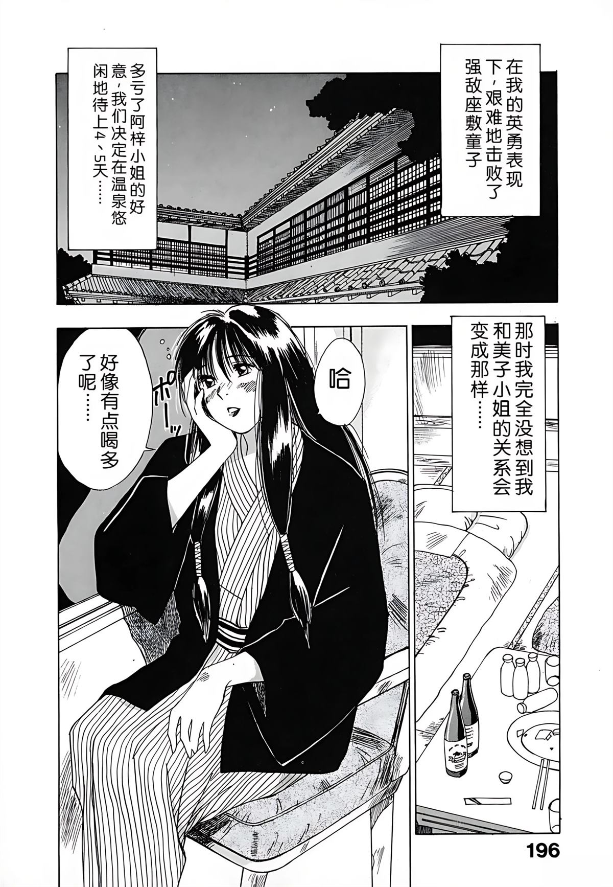 第1卷195