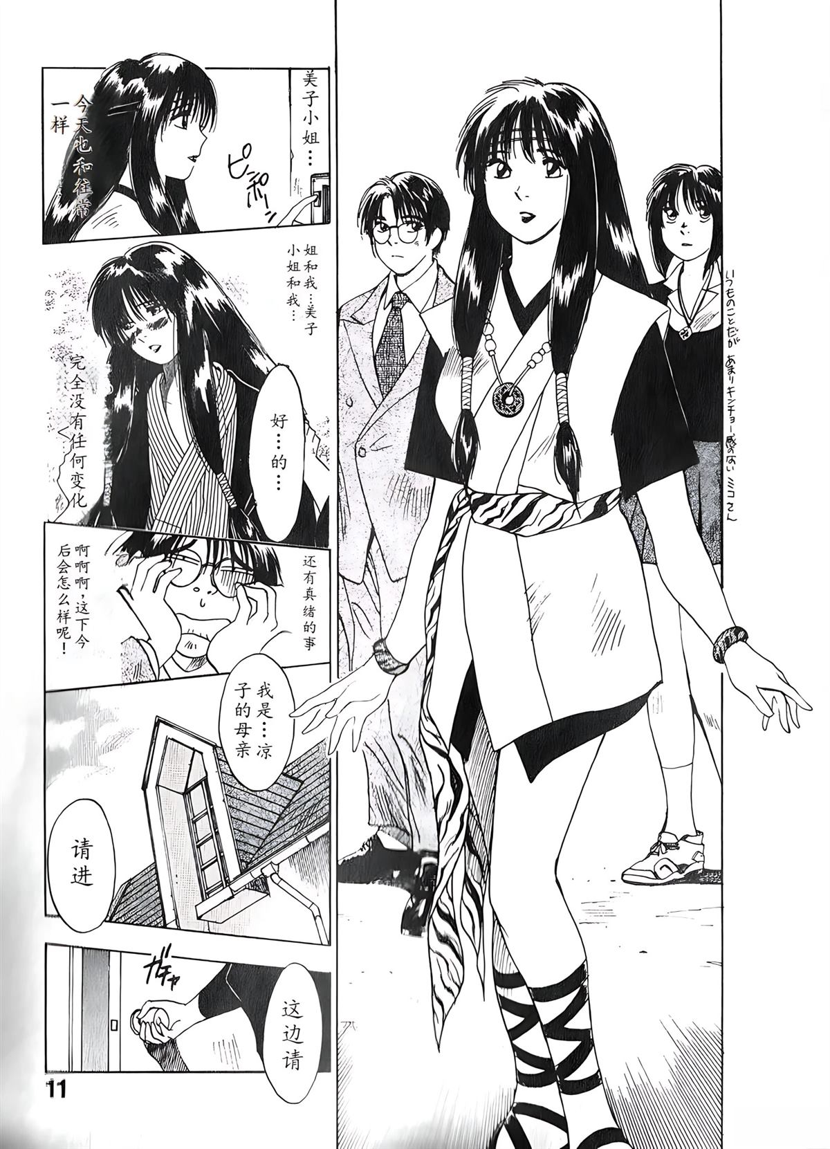第2卷10