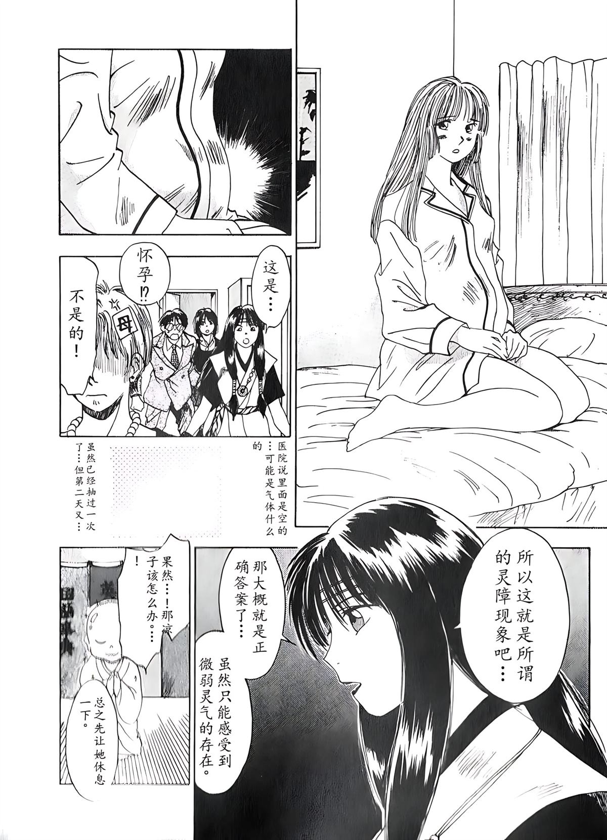 第2卷11