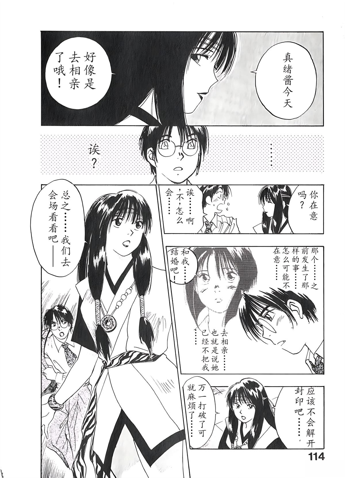 第2卷113