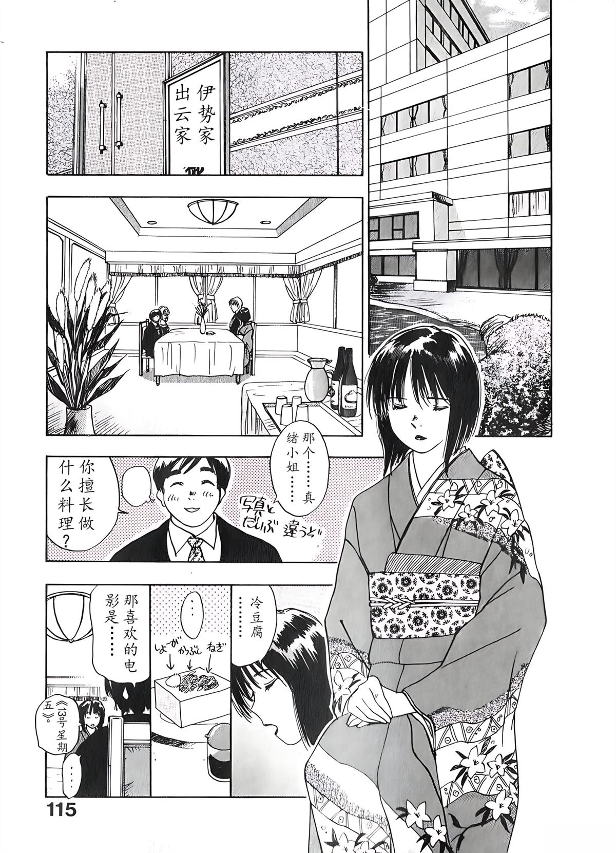 第2卷114
