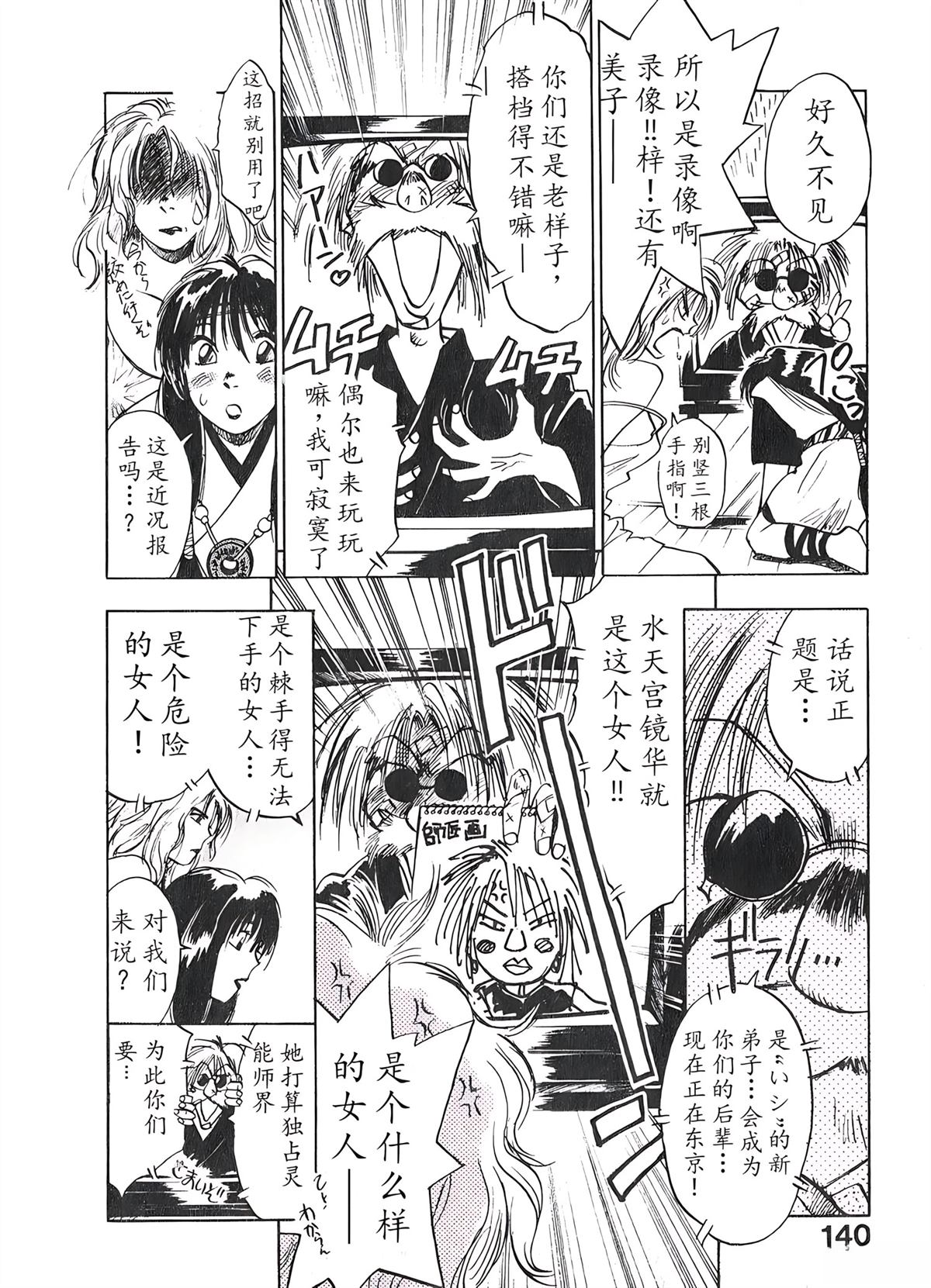 第2卷139
