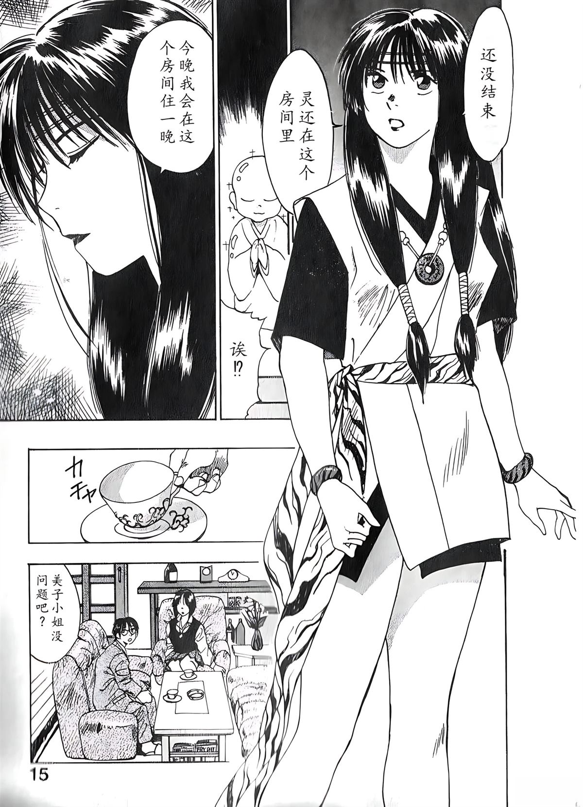 第2卷14