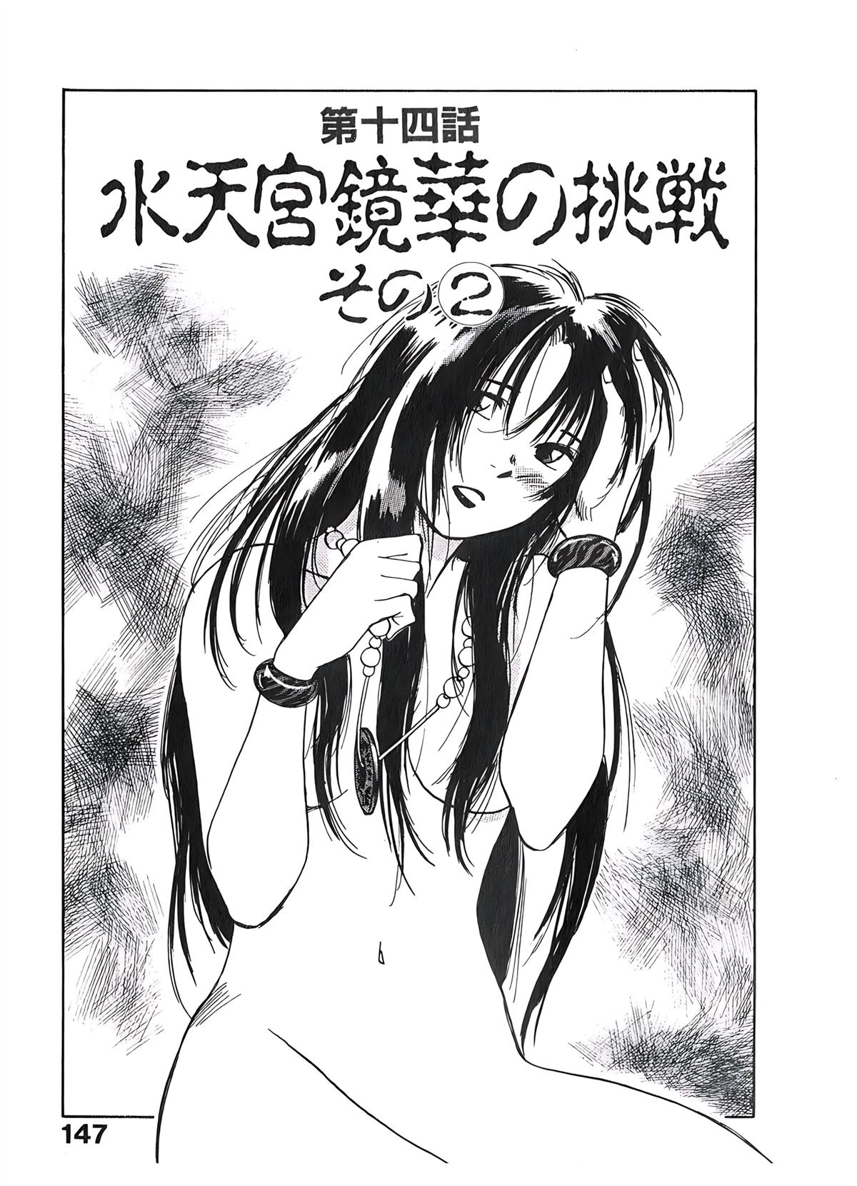 第2卷146
