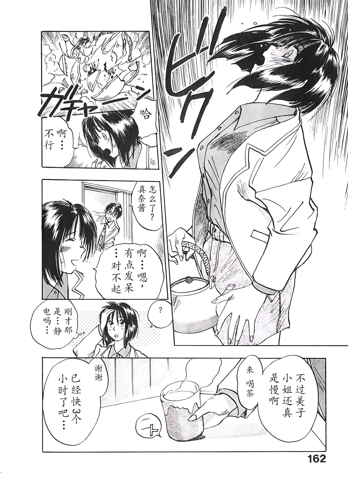 第2卷161