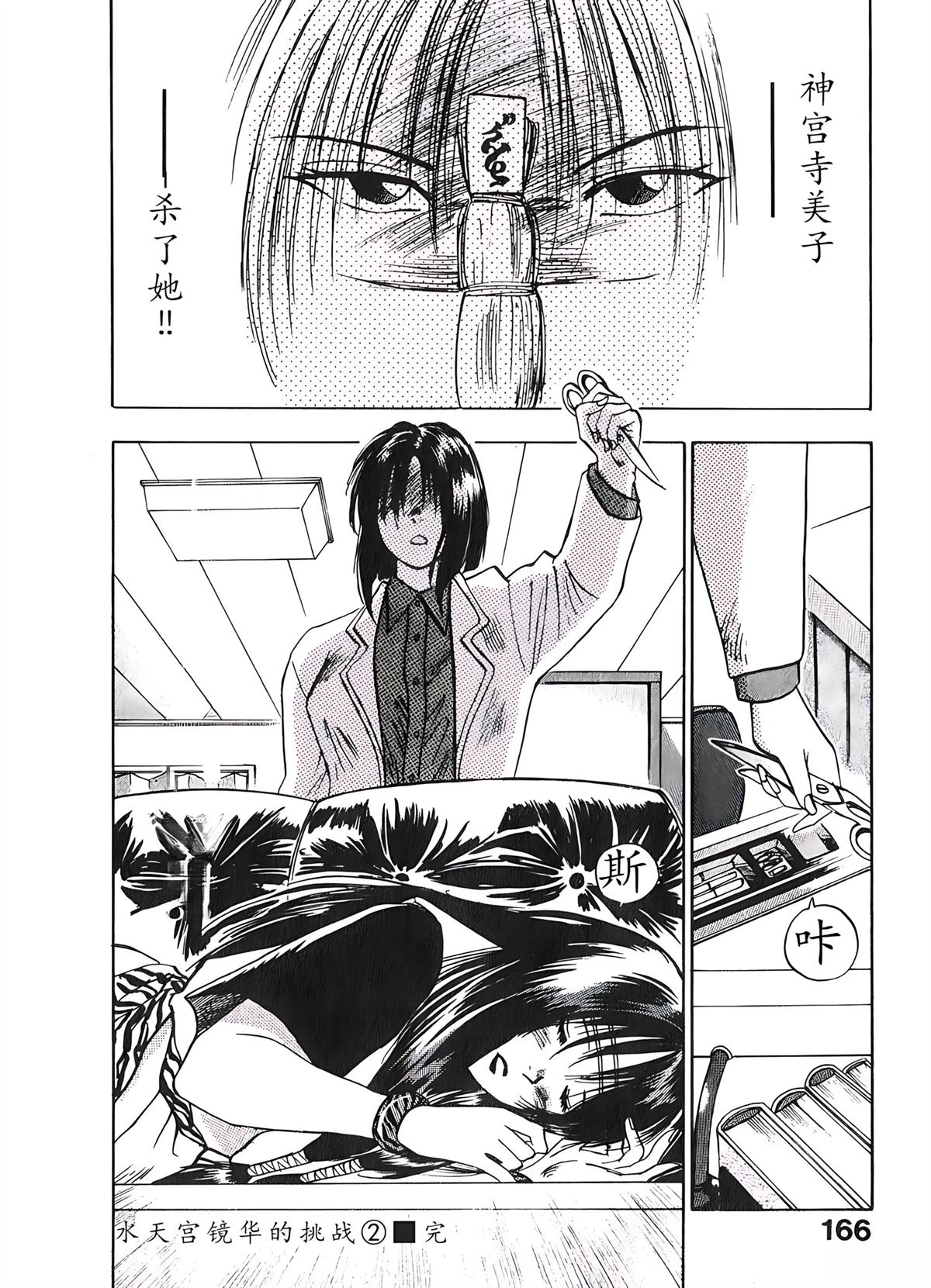 第2卷165