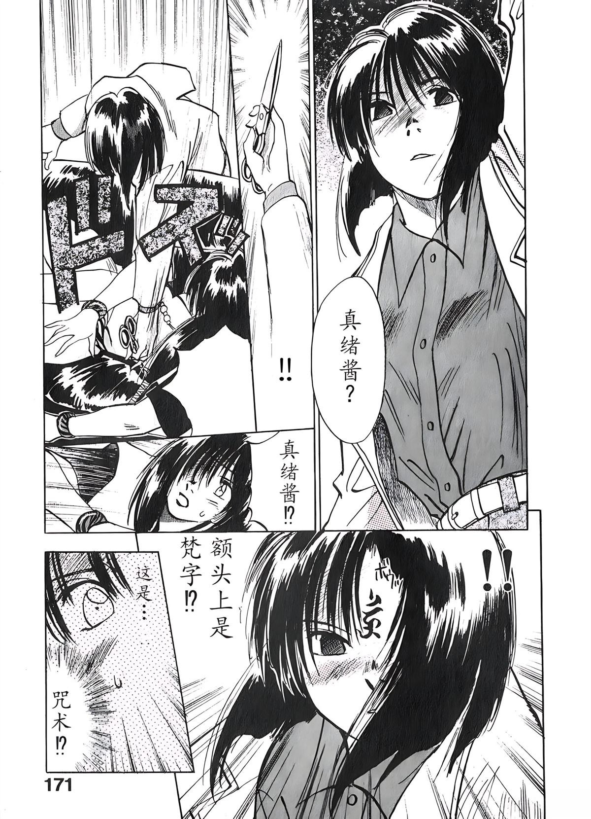 第2卷170