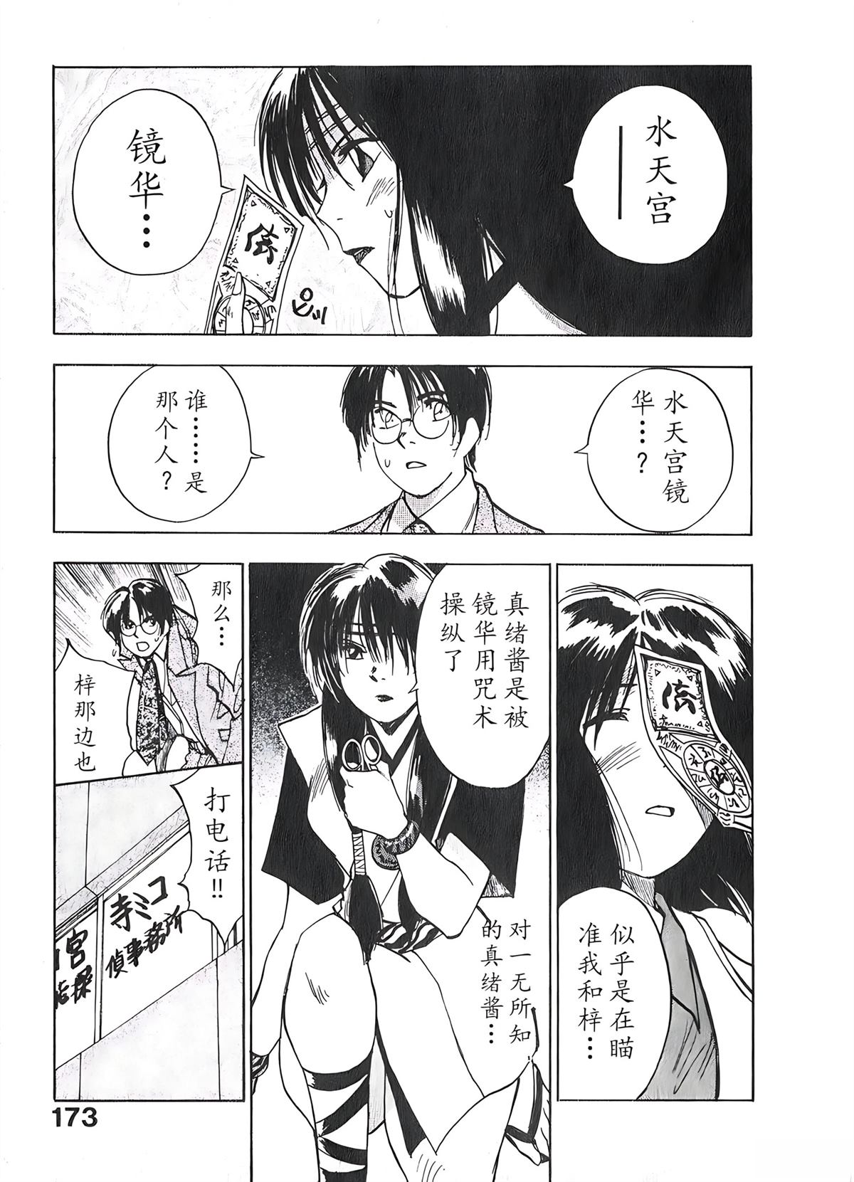 第2卷172