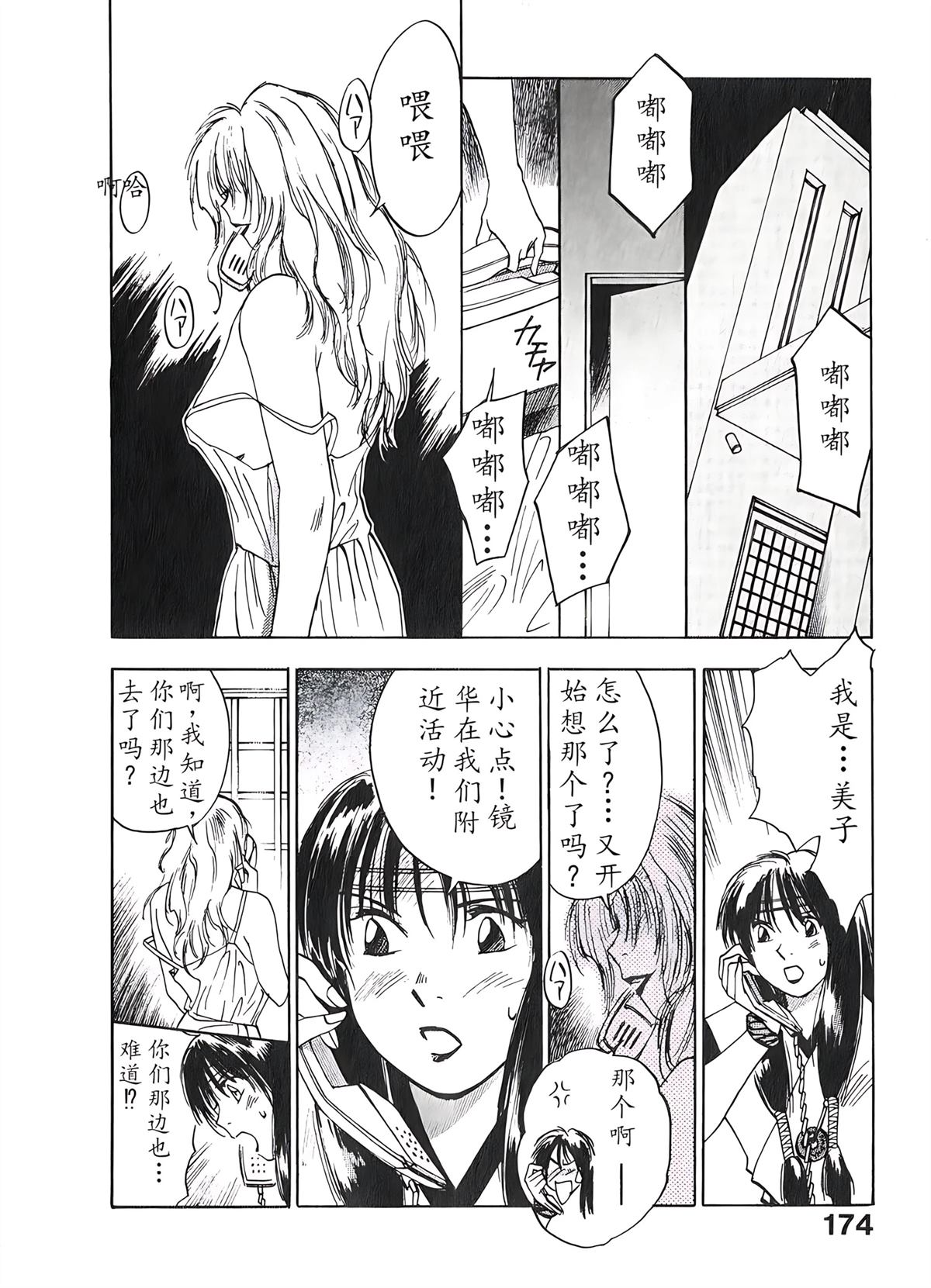 第2卷173