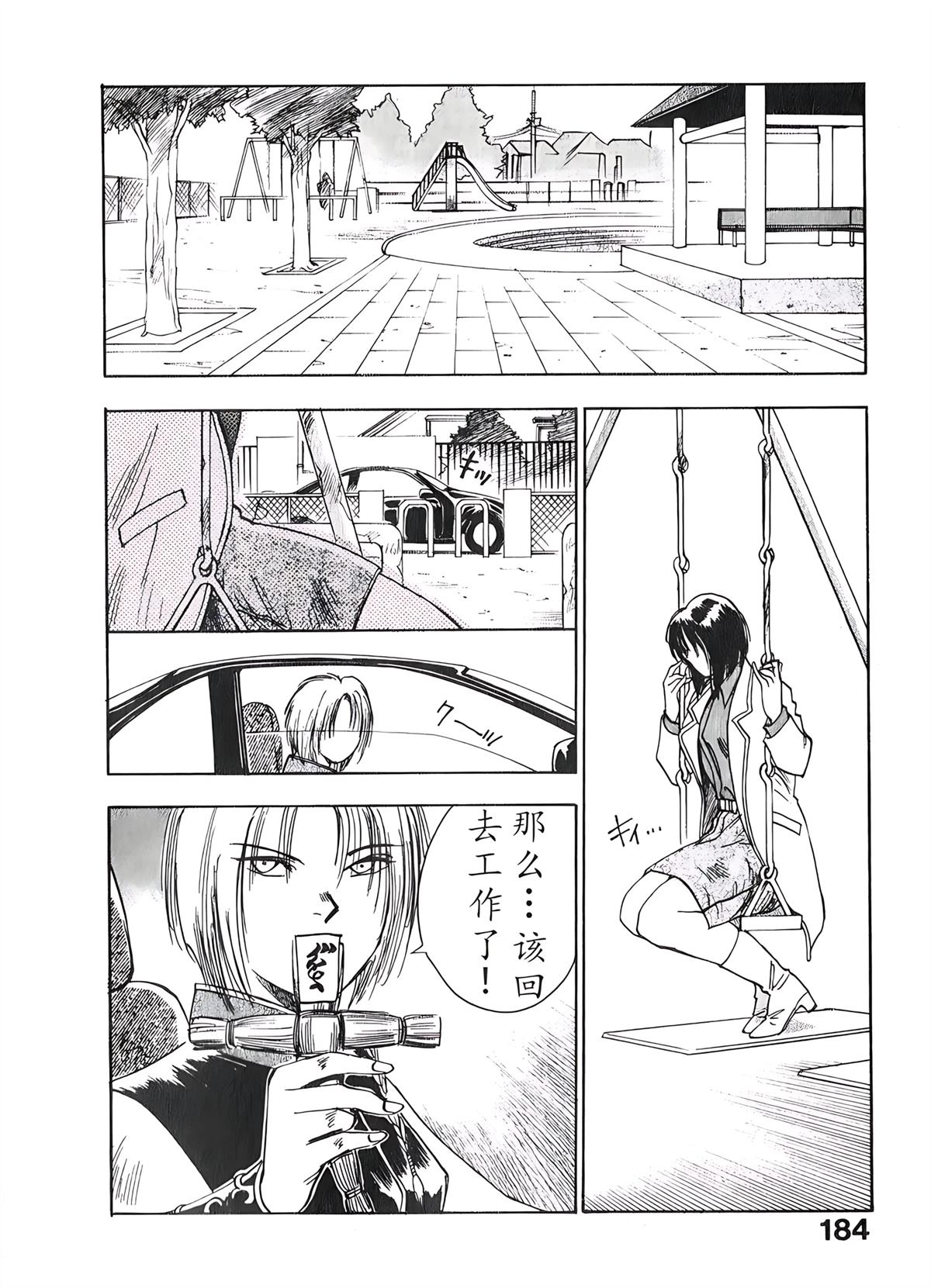 第2卷183