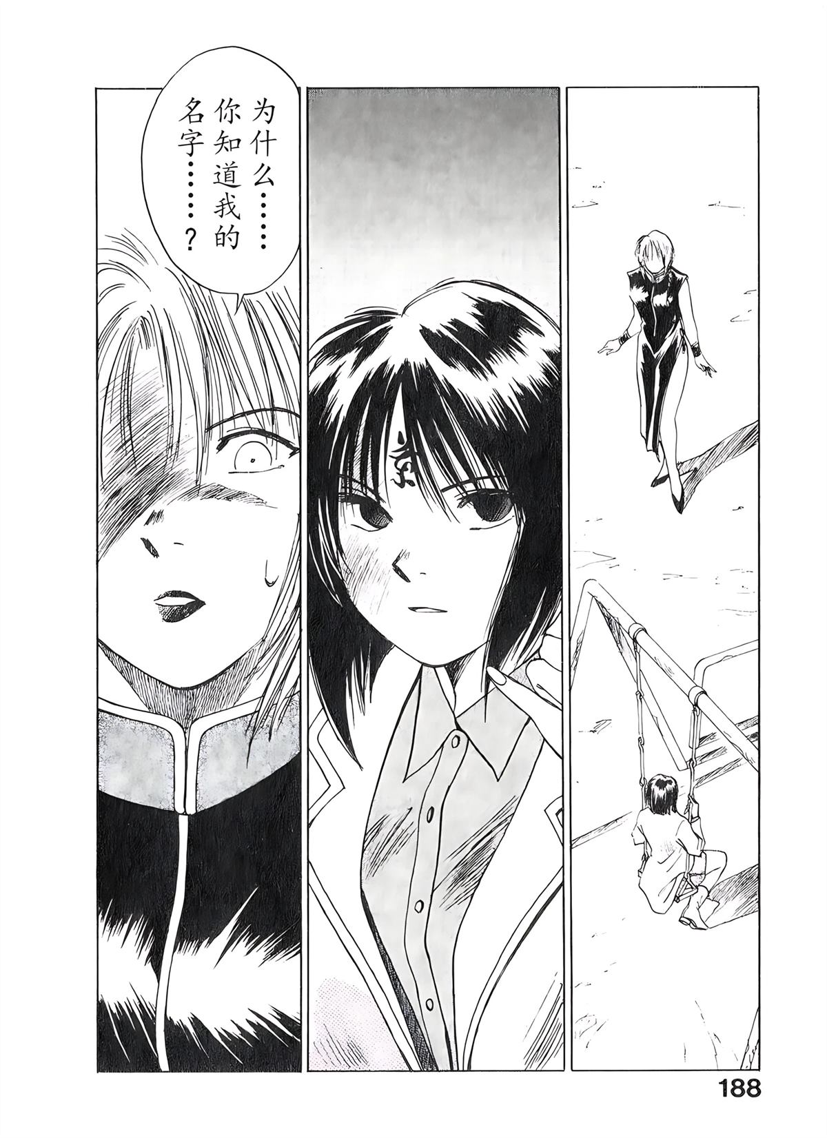 第2卷188