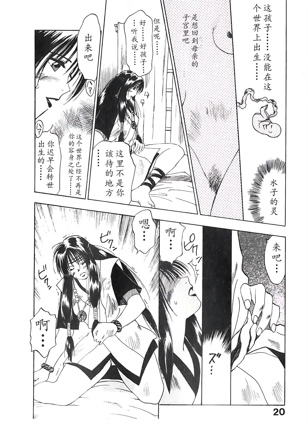 第2卷19