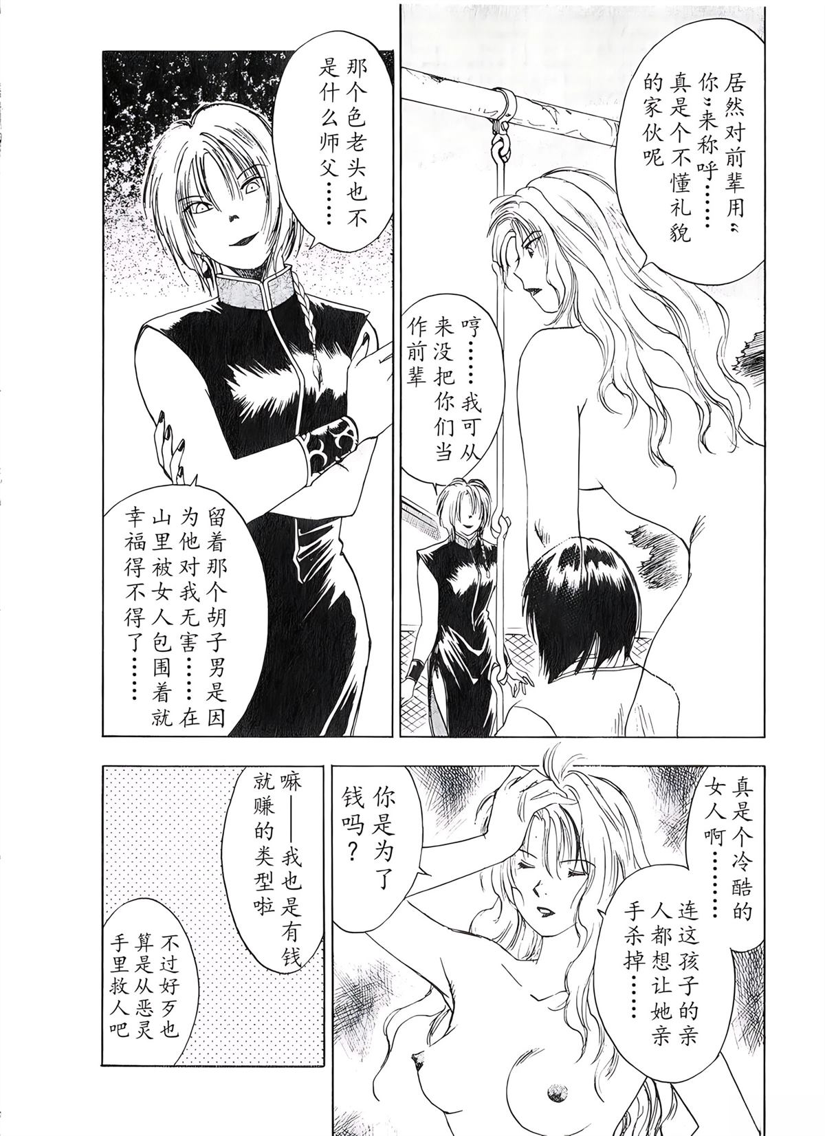 第2卷190