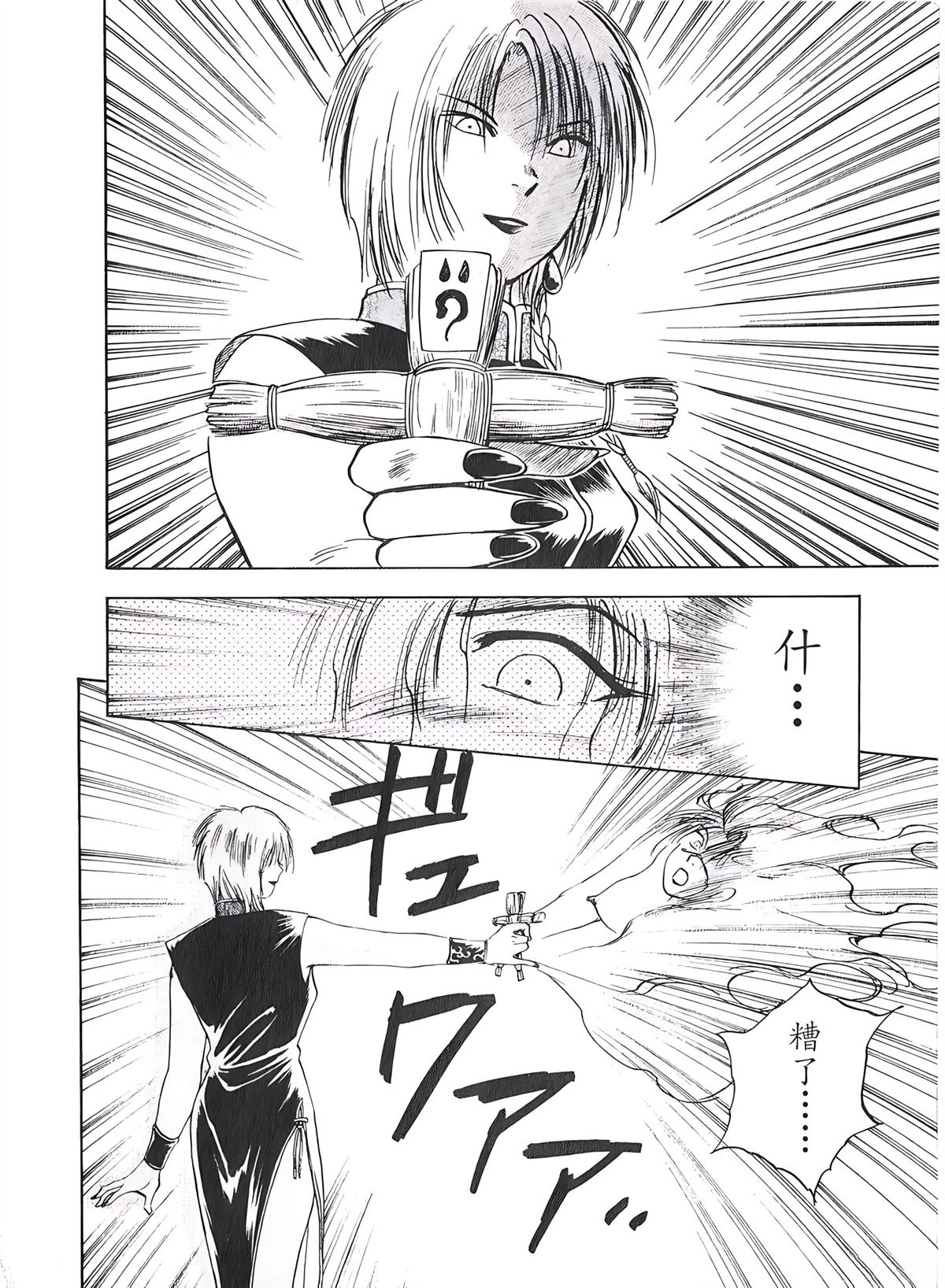 第2卷194