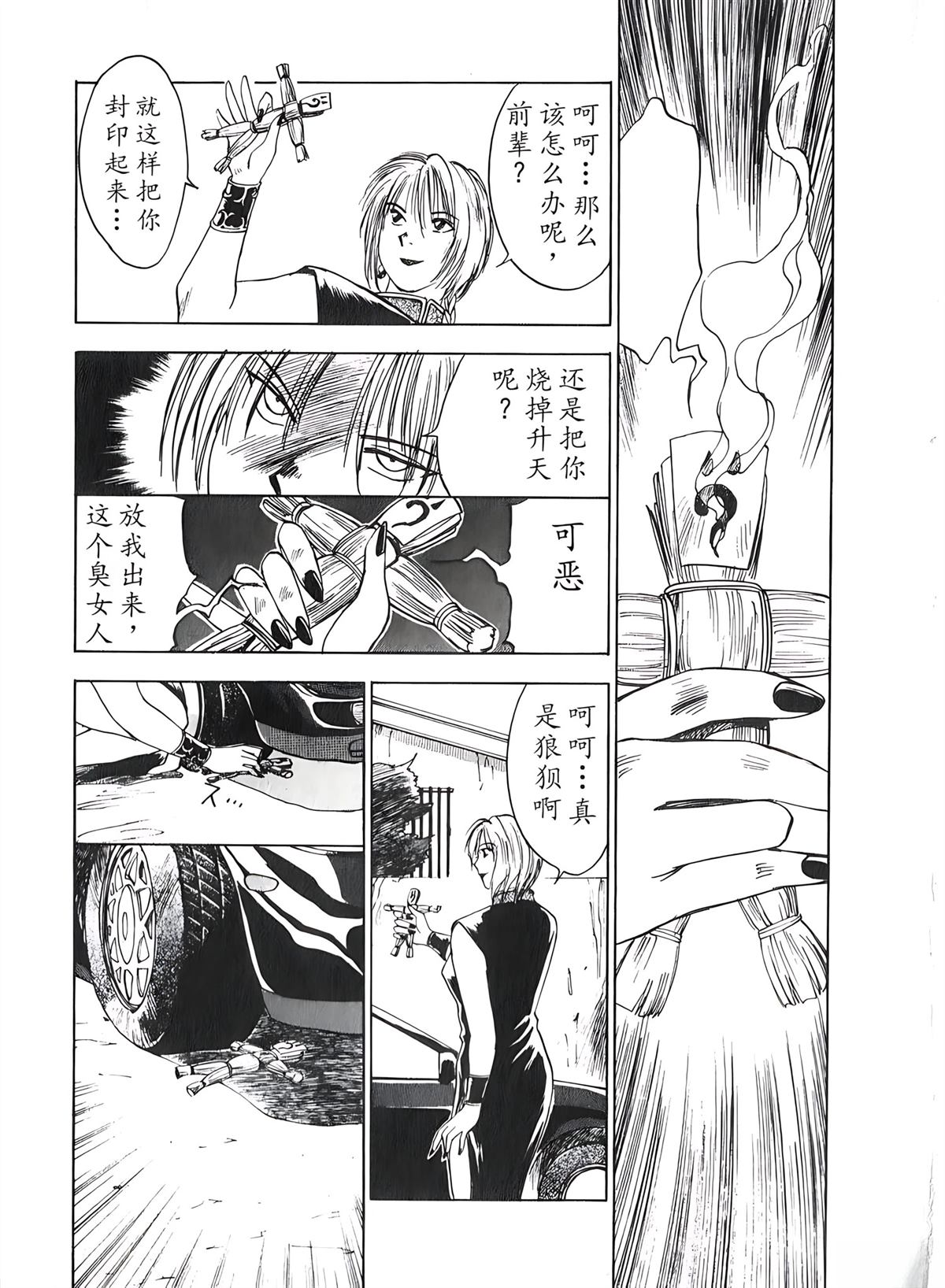 第2卷195