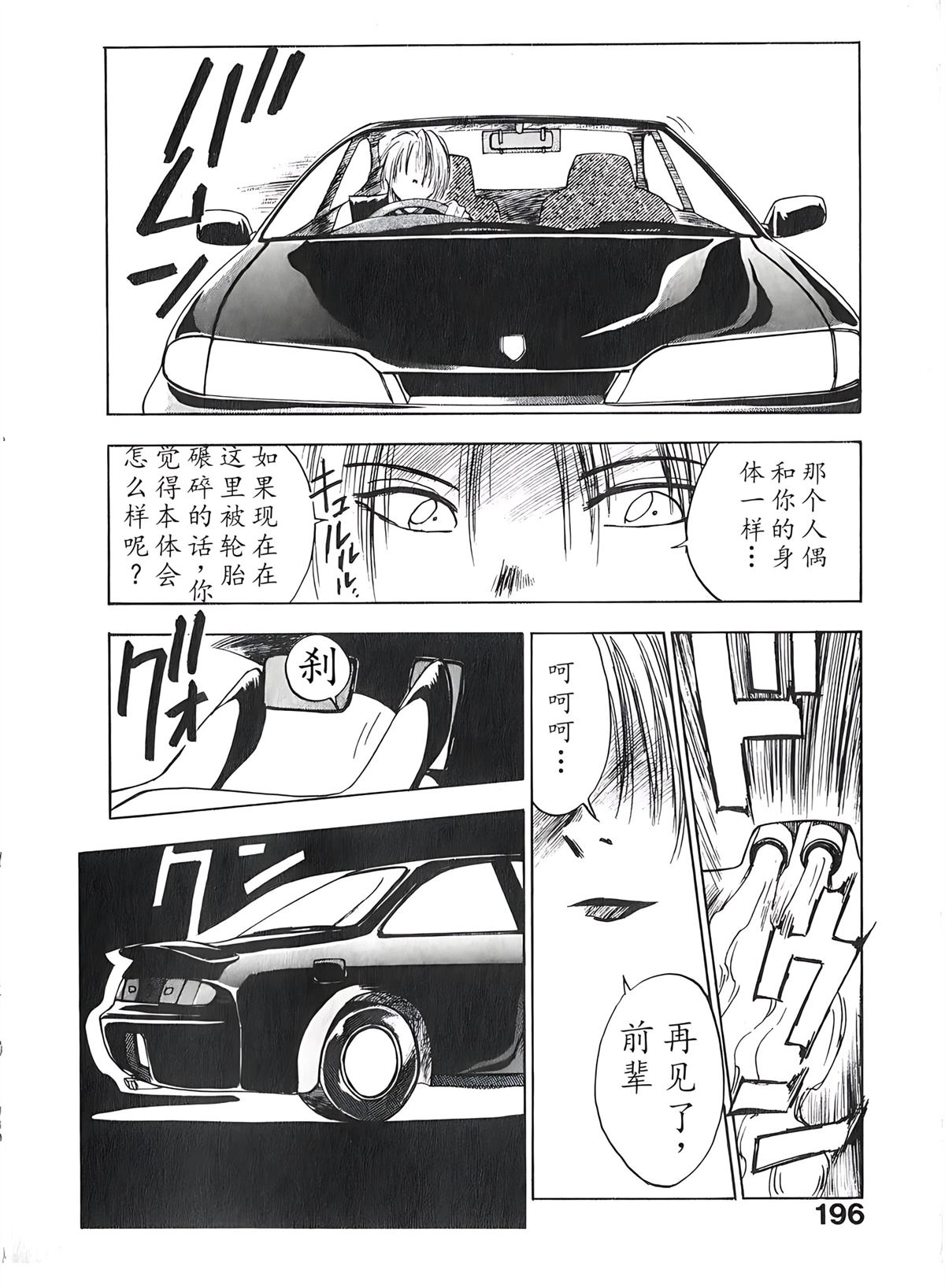 第2卷196