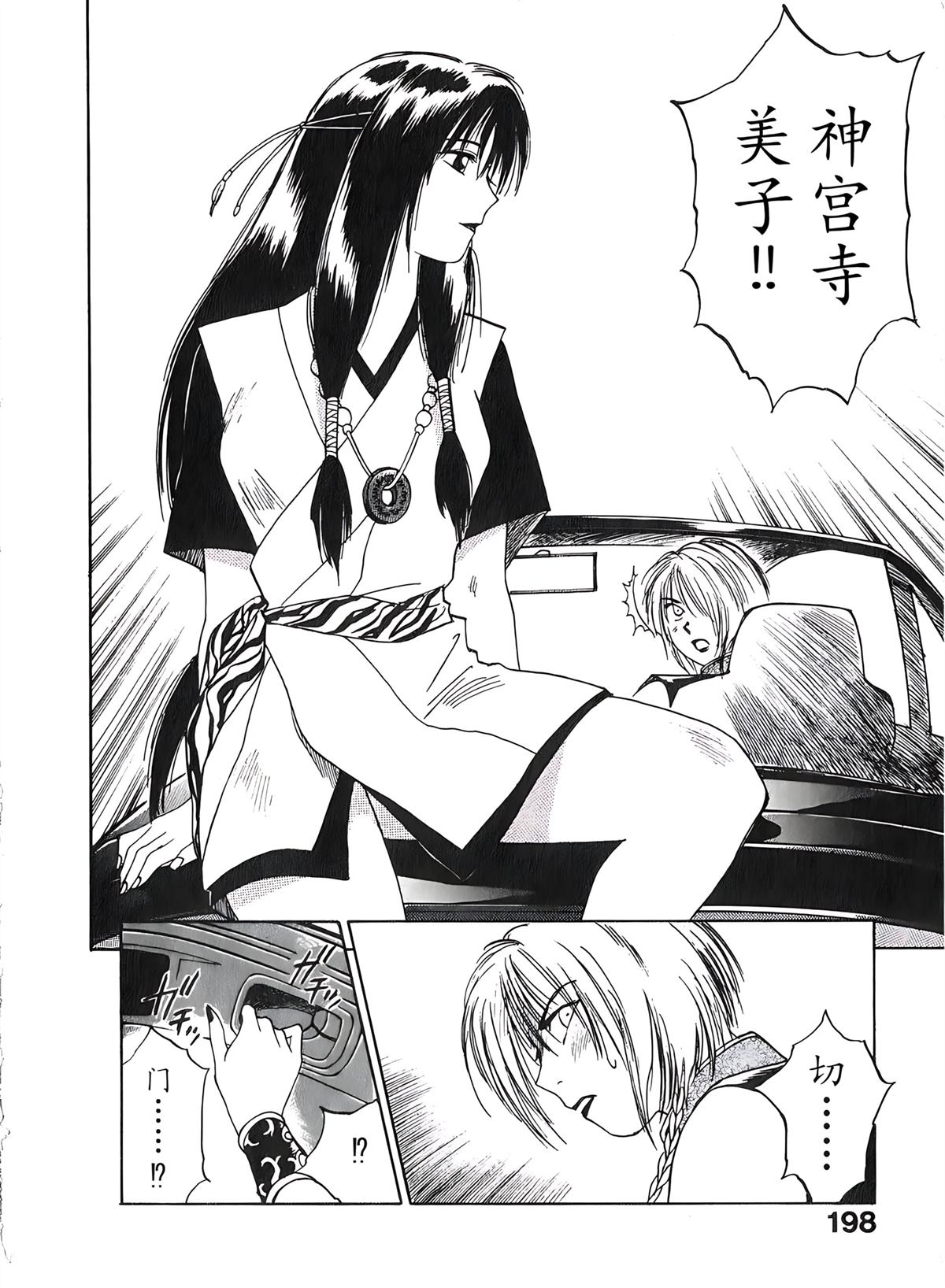 第2卷198
