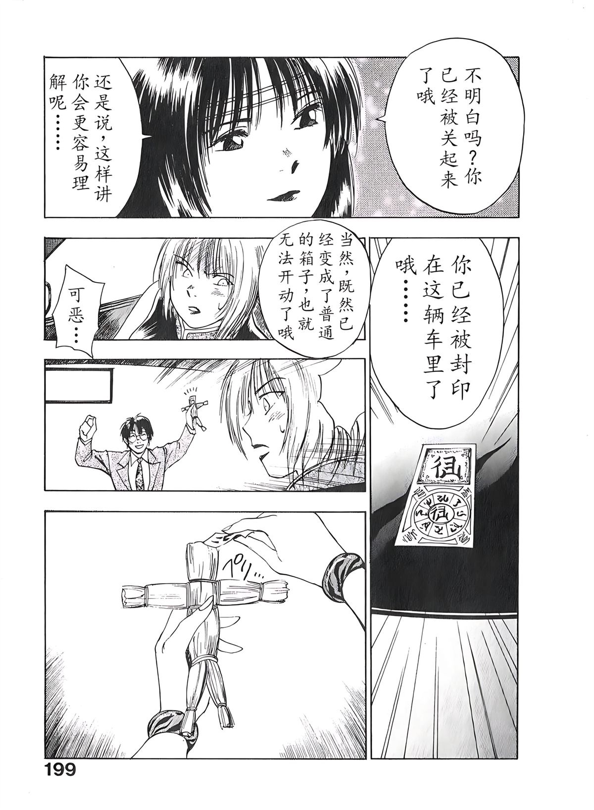 第2卷199