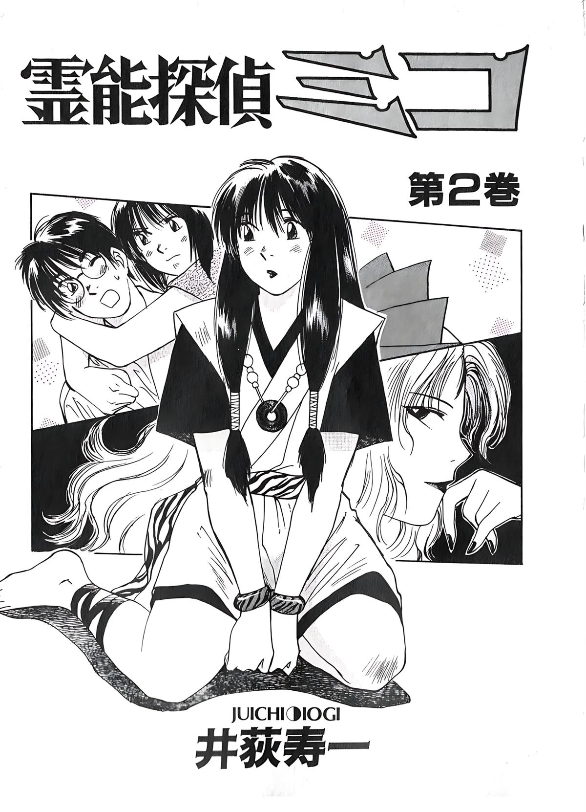 第2卷2