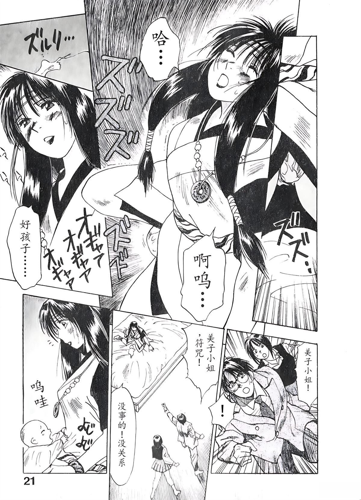 第2卷20
