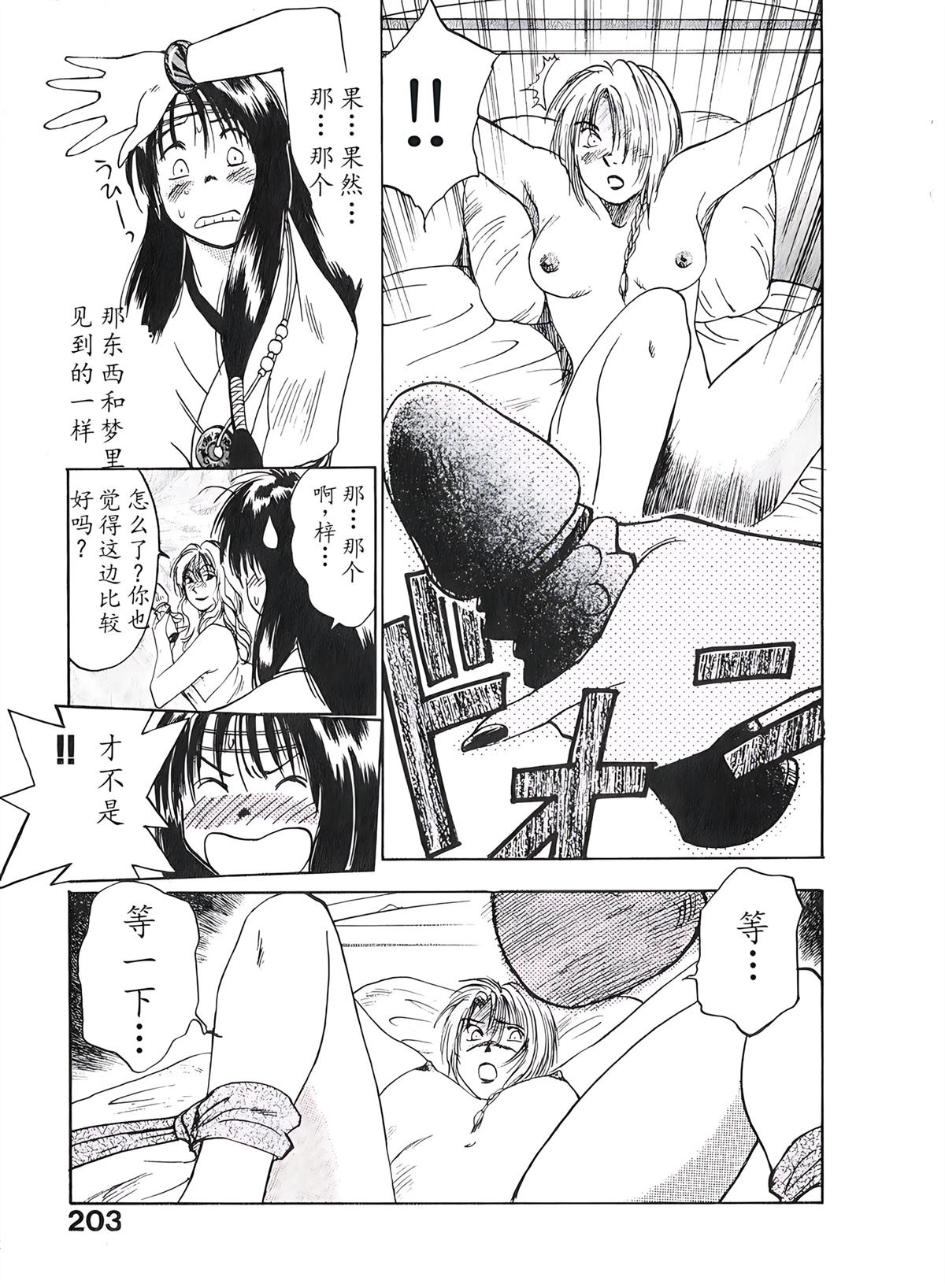 第2卷203