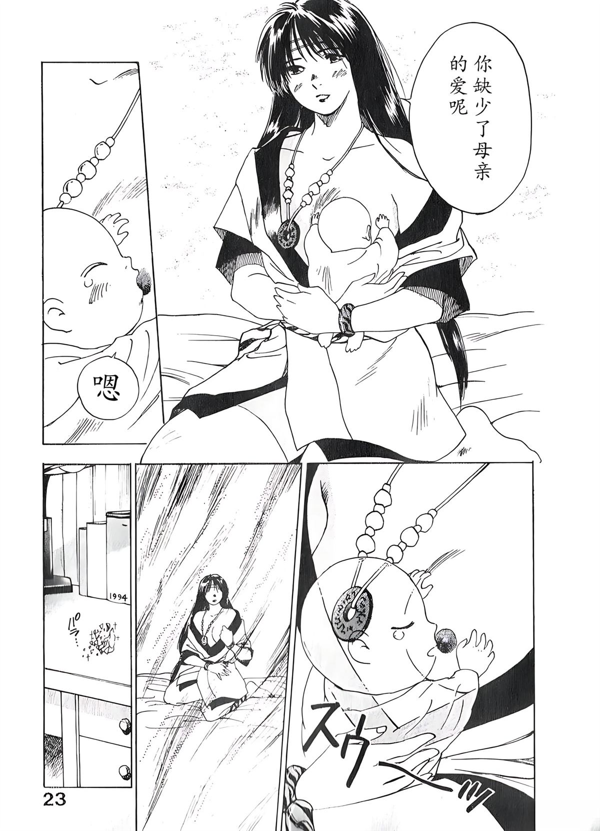 第2卷22