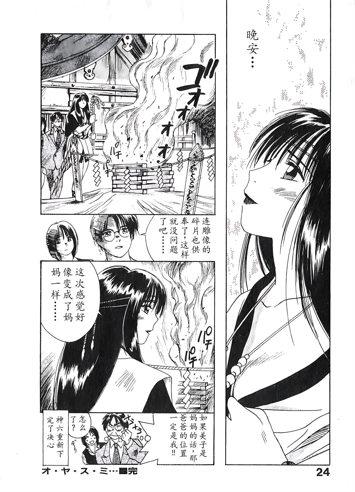 第2卷23