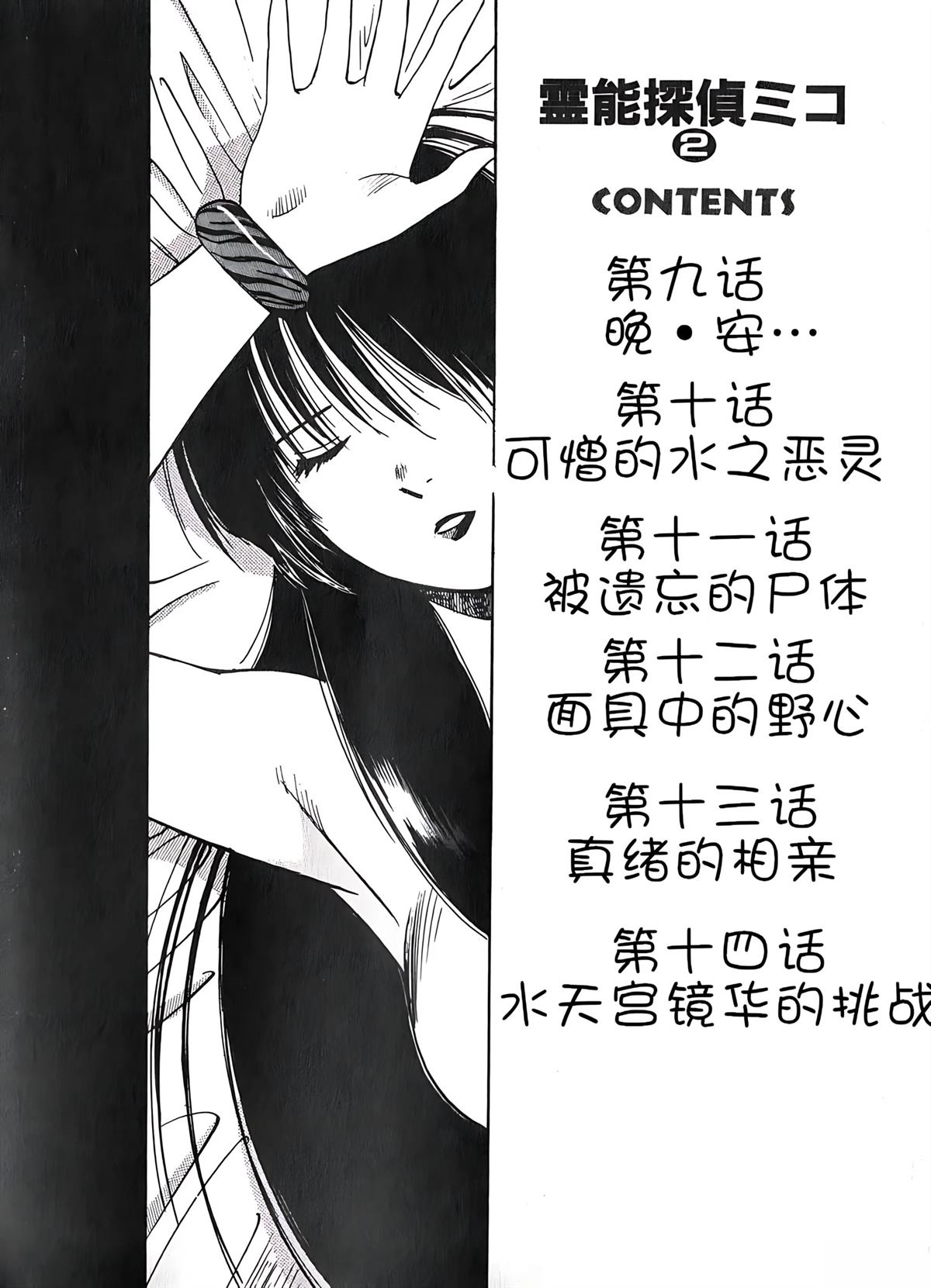 第2卷3