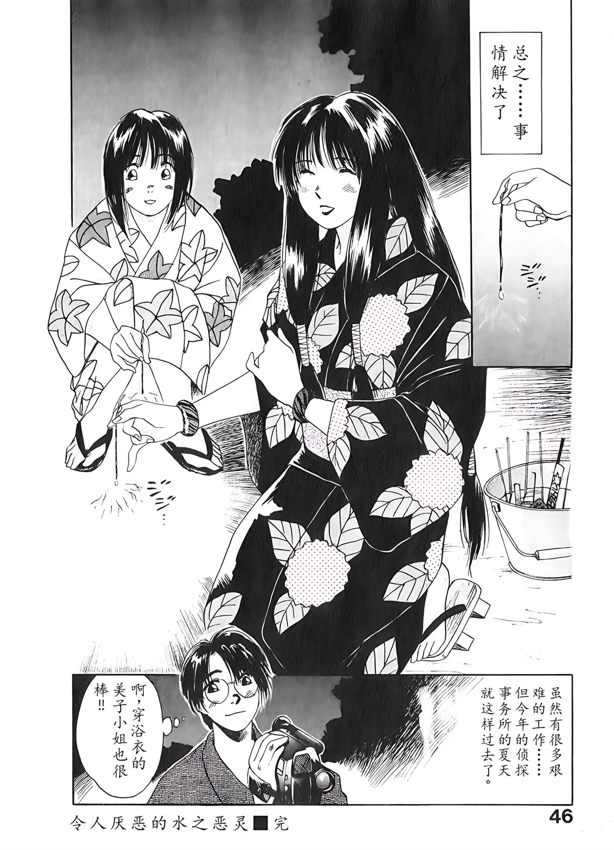 第2卷45