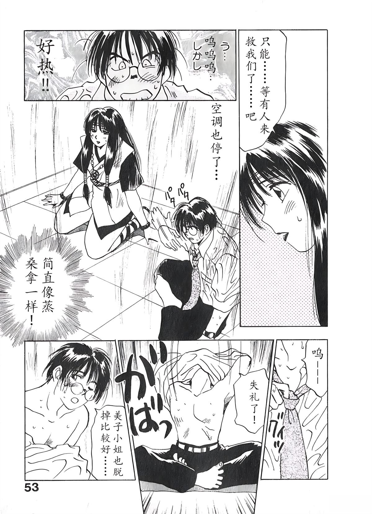 第2卷52