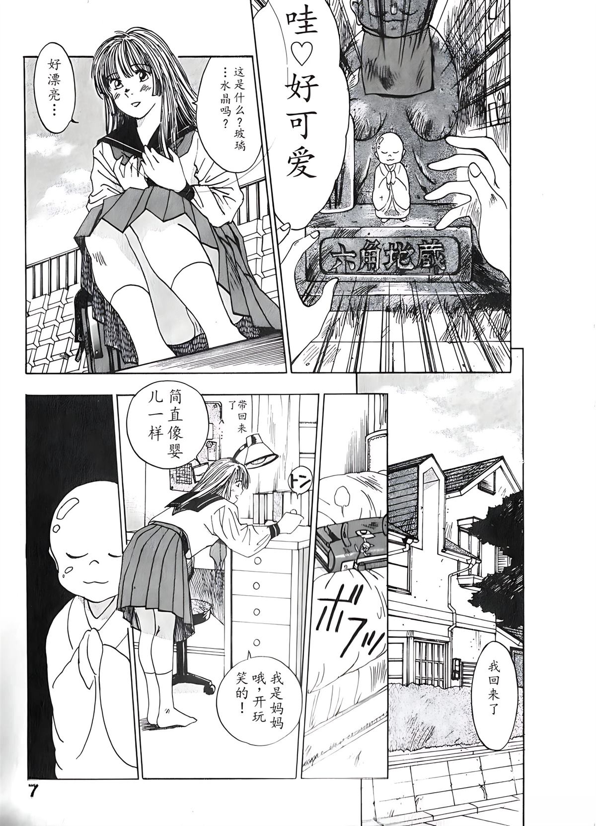 第2卷6