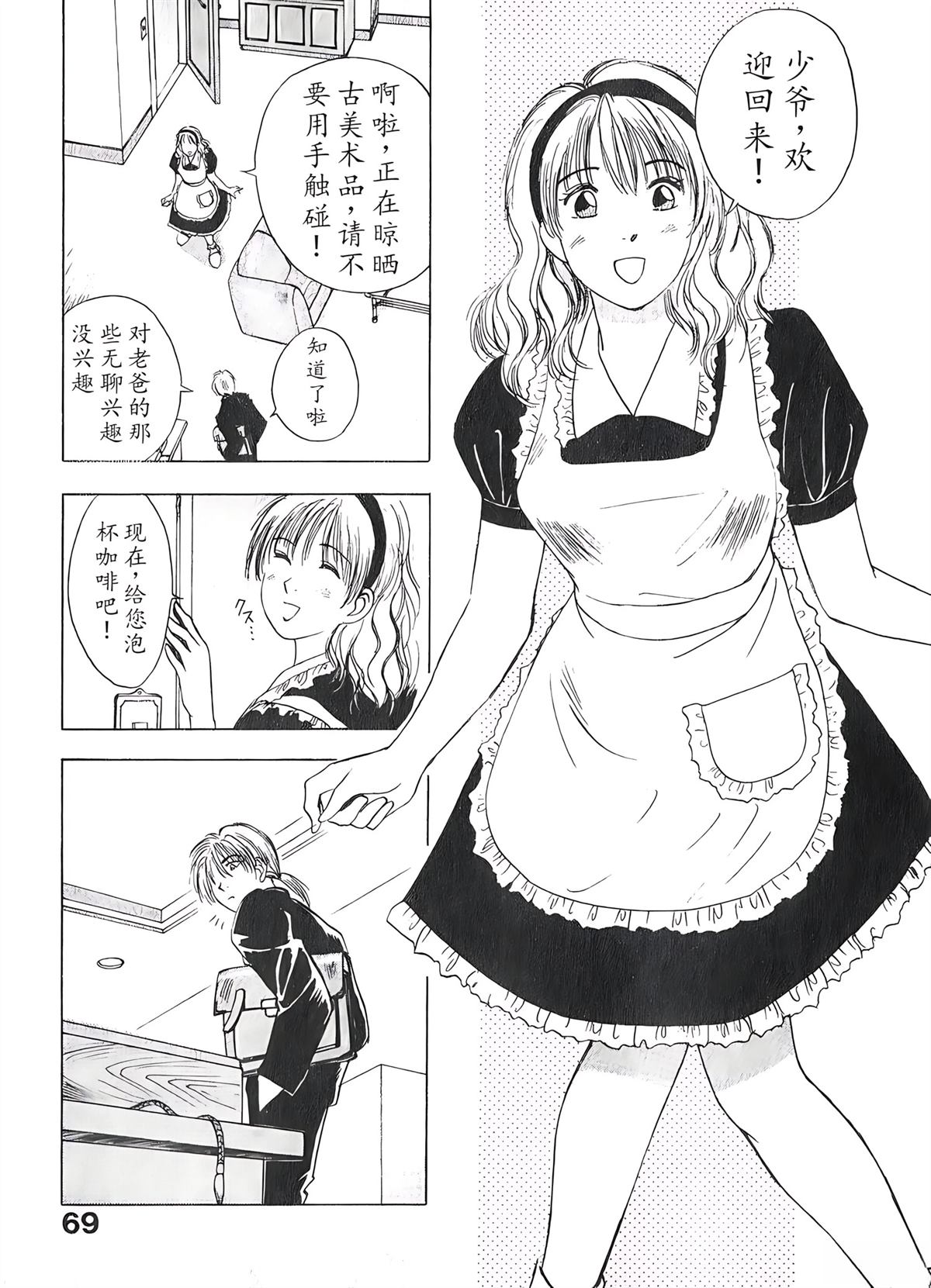 第2卷68