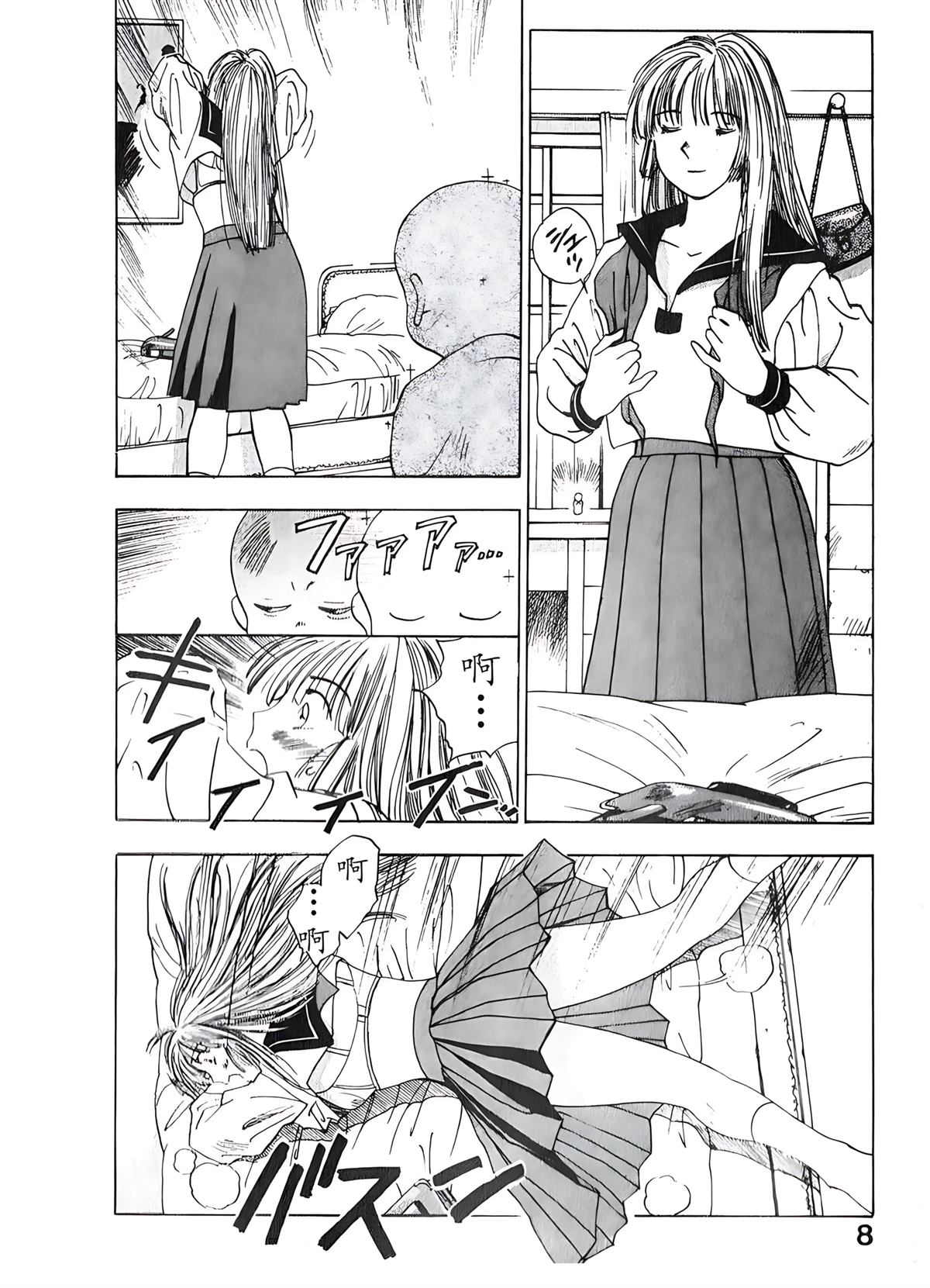 第2卷7