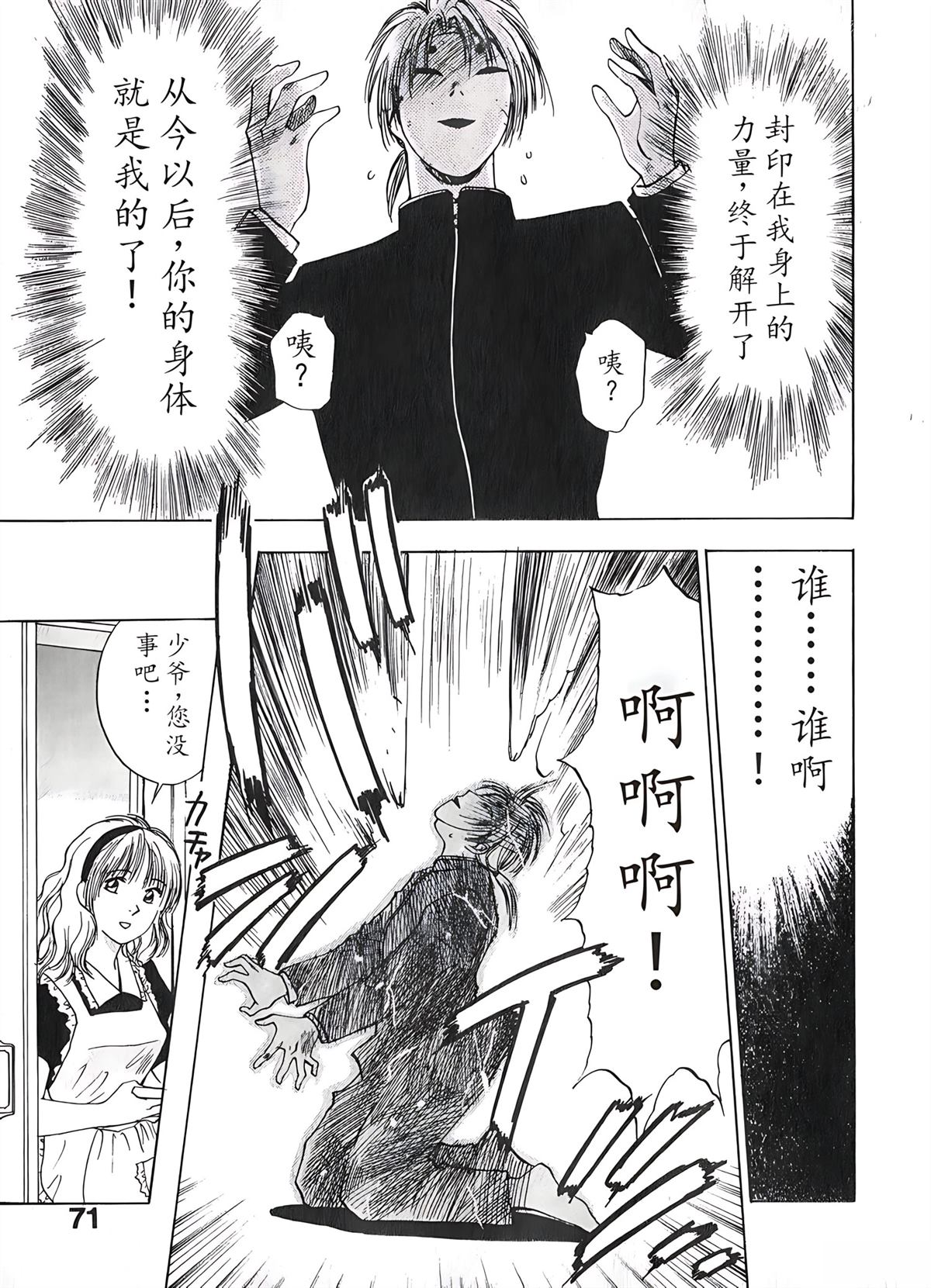 第2卷70
