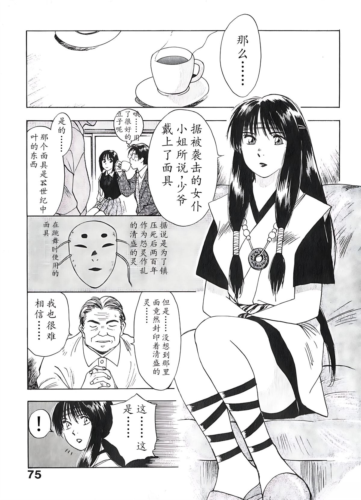 第2卷74