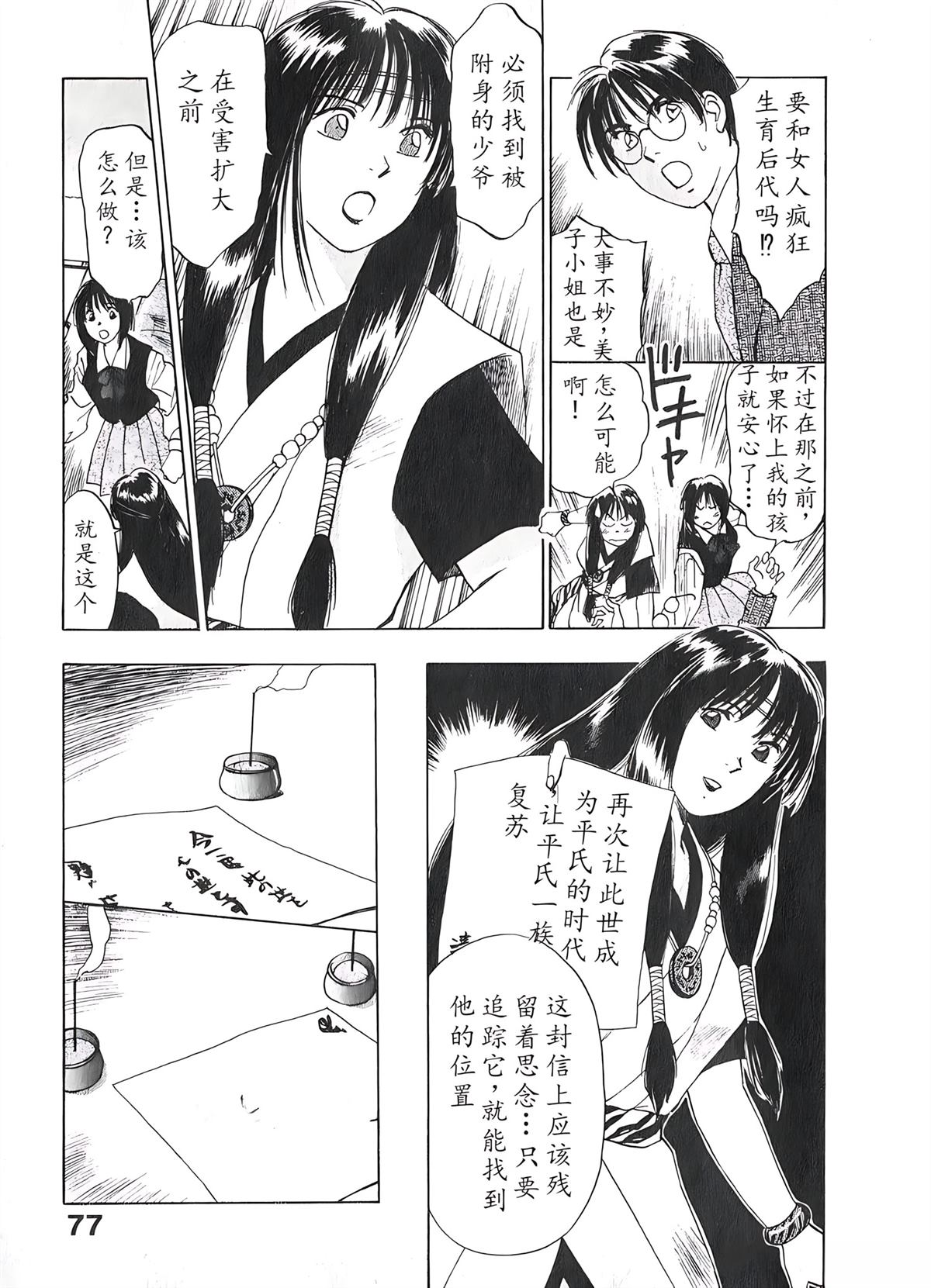 第2卷76