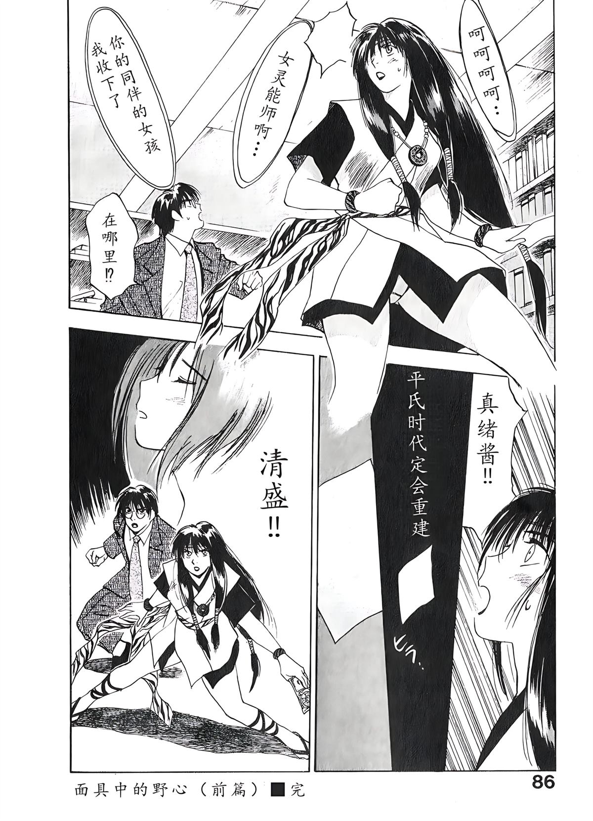第2卷85